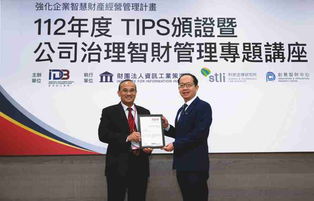 YAXIN111以高质量专利巩固企业的长期竞争力，，，，荣获台湾经济部工业局“TIPS 台湾智慧财产管理制度”AA级验证 (左：台湾经济部工业局局长连锦漳，，右：YAXIN111光电技术长廖唯伦)